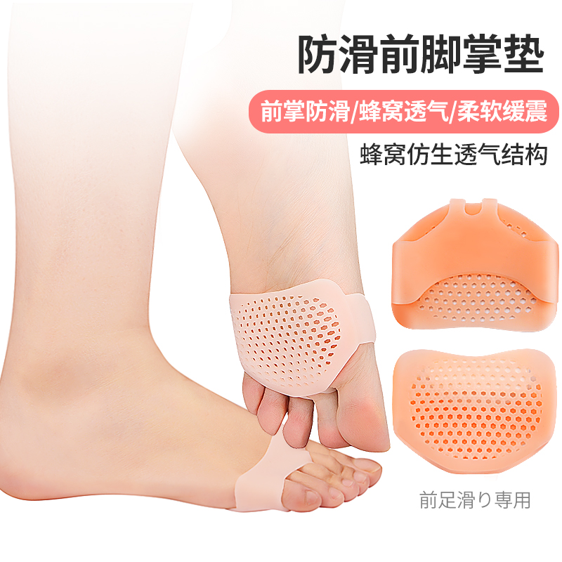 硅胶防滑超软半码神器前脚掌垫