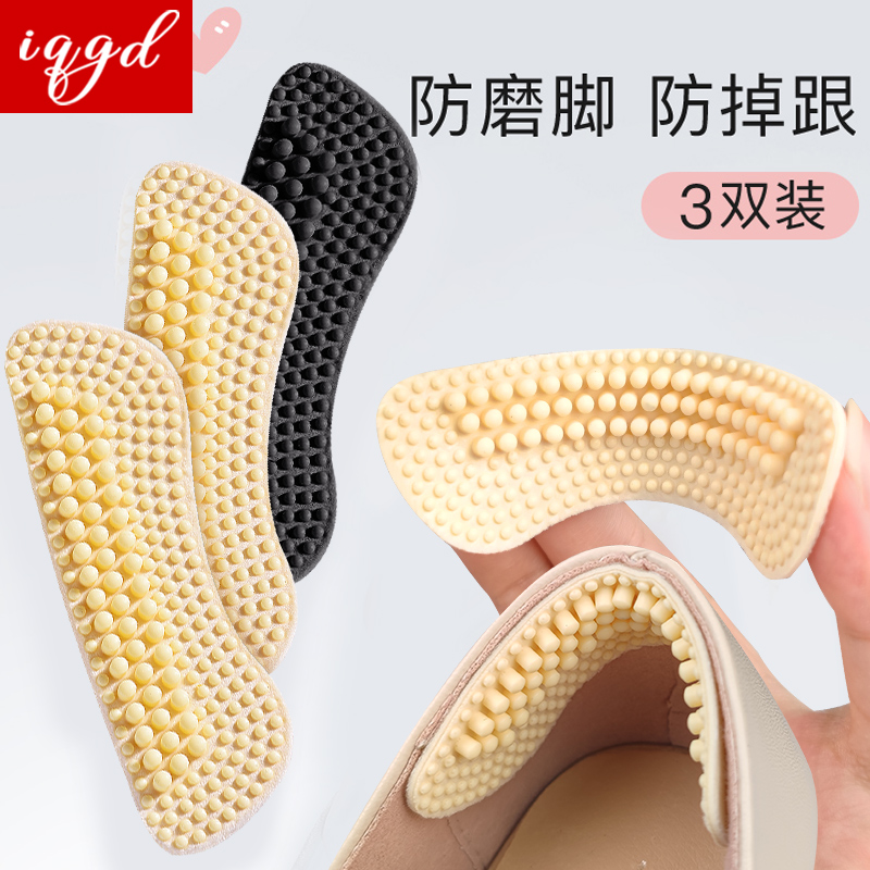 修补后跟硅胶防磨脚薄款后跟贴