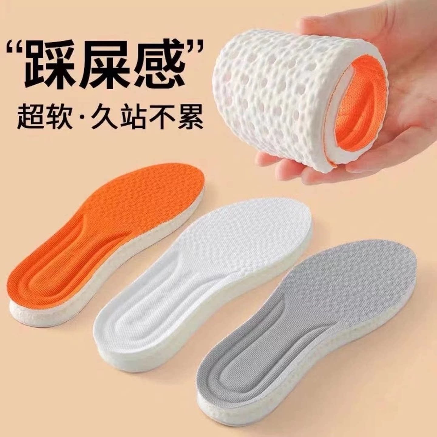 运动鞋垫升级踩屎感高弹来袭图片