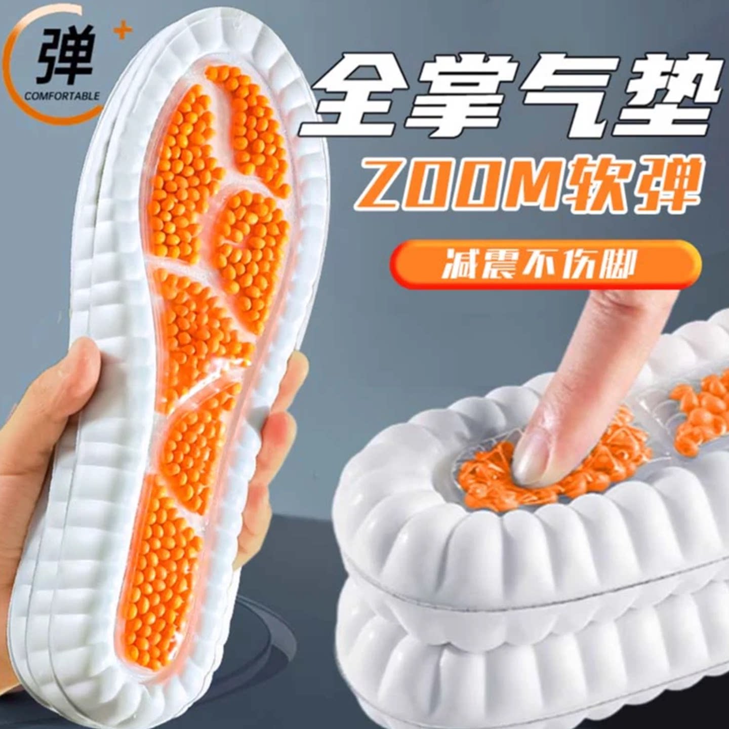 iqgd鞋垫运动气垫减震男吸汗防臭图片