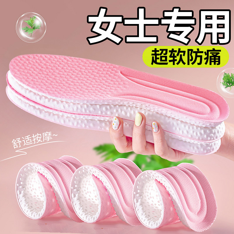 艾草除臭运动鞋垫女高弹透气吸汗防臭软底久站不累减震踩屎感鞋垫,服饰配件/皮带/帽子/围巾,鞋垫,淘宝优惠券,粉丝福利购,淘宝优惠卷