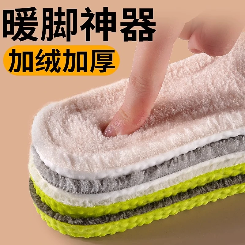 羊羔绒保暖加绒鞋垫男女吸汗防臭透气舒适踩屎感加厚运动减震冬季,服饰配件/皮带/帽子/围巾,鞋垫,淘宝优惠券,粉丝福利购,淘宝优惠卷