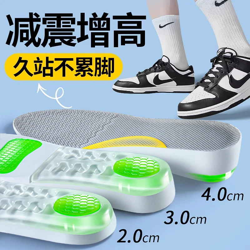 气垫增高鞋垫男款舒适隐形内增高运动减震久站不累脚男士全掌4cm,服饰配件/皮带/帽子/围巾,增高垫,淘宝优惠券,粉丝福利购,淘宝优惠卷