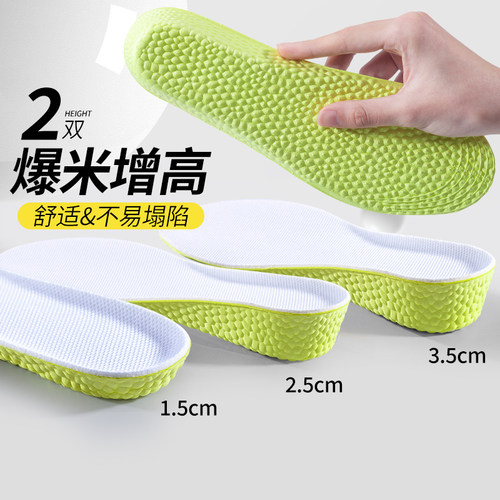 boost增高鞋垫踩屎感棉垫
