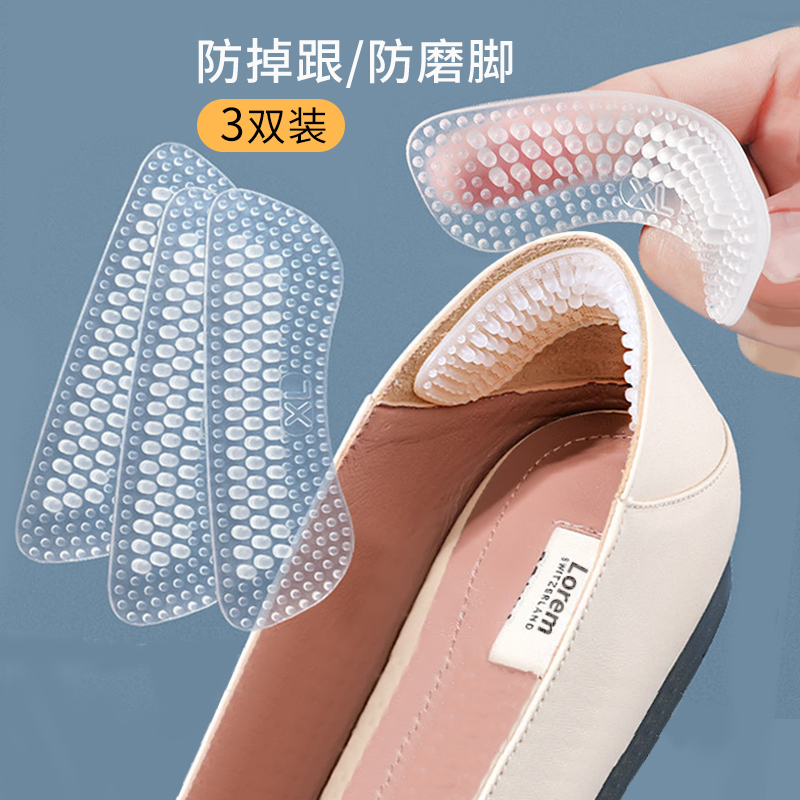 4d调码硅胶防磨特惠3双装