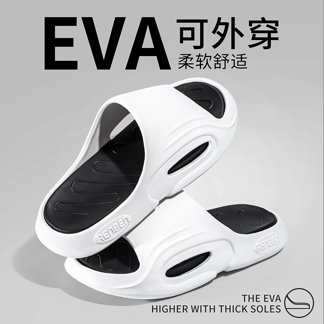 男士厚底EVA凉拖鞋居家日常外穿