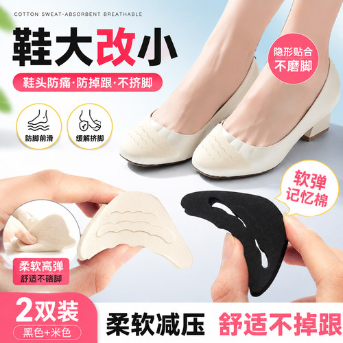 鞋头塞半码垫缩码神器高跟鞋