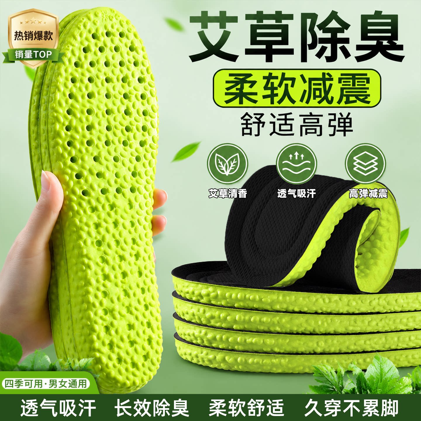 艾草除臭鞋垫踩屎感运动男超软图片