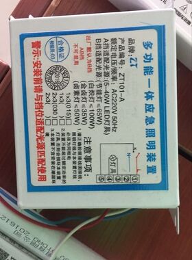 锐时达 众拓50w75W100W节能灯应急电源自动应急装置锐时达逆变器