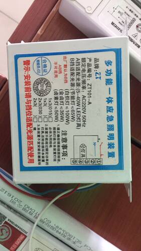 锐时达 众拓50w75W100W节能灯应急电源自动应急装置锐时达逆变器