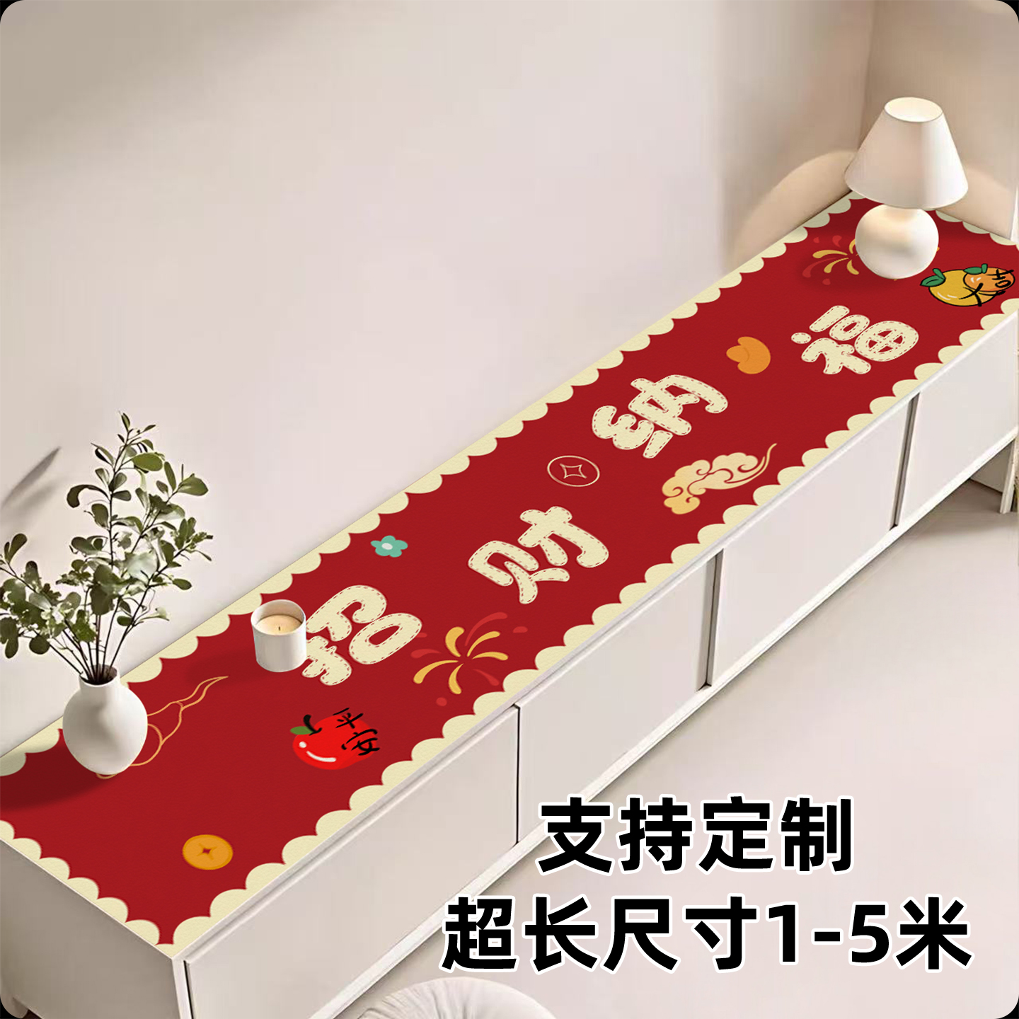 电视柜餐边柜盖布鞋柜桌面保护垫