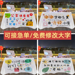 饰背景广告布招牌台布通用挂布 摆摊桌布夜市地摊小推车布网红装