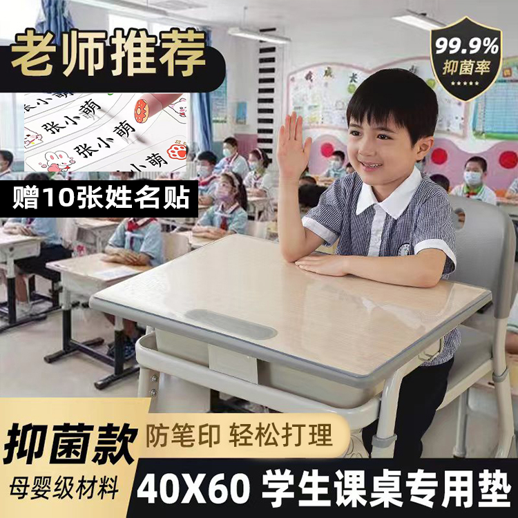 悦朵pvc无味透明学生桌垫