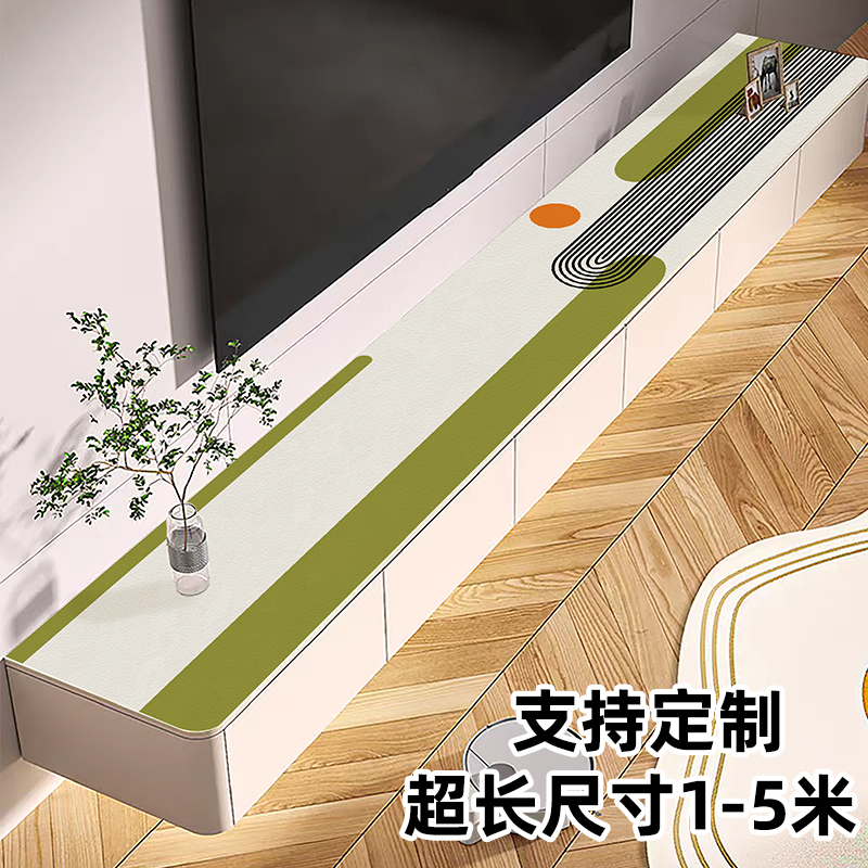 轻奢高级感电视柜台面保护垫
