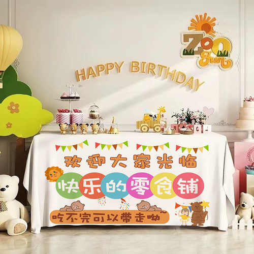 摆摊桌布地摊广告挂布