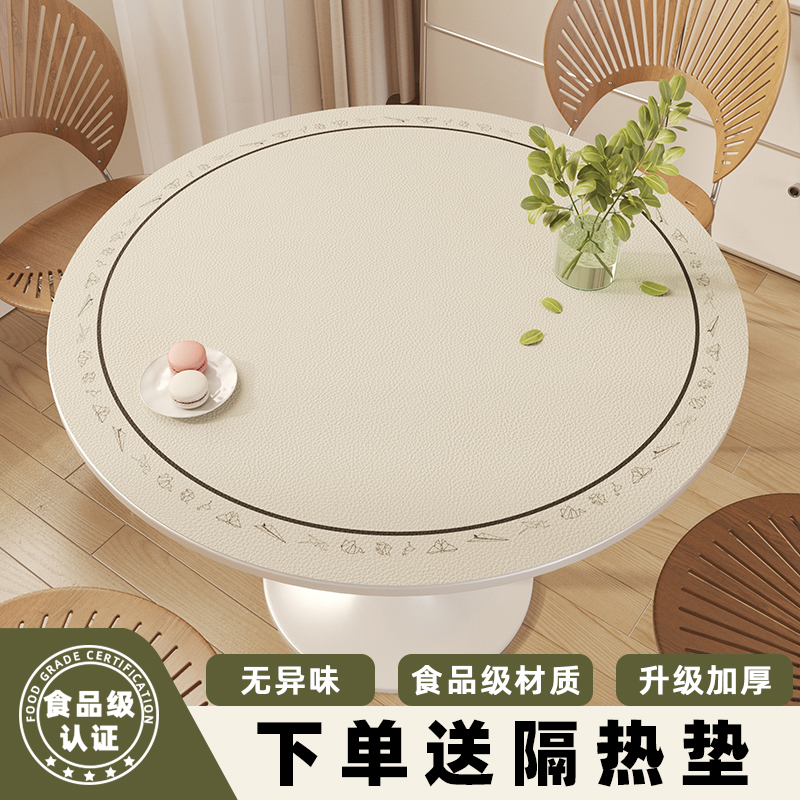 奶油桌布YERDOOV/悦朵PVC