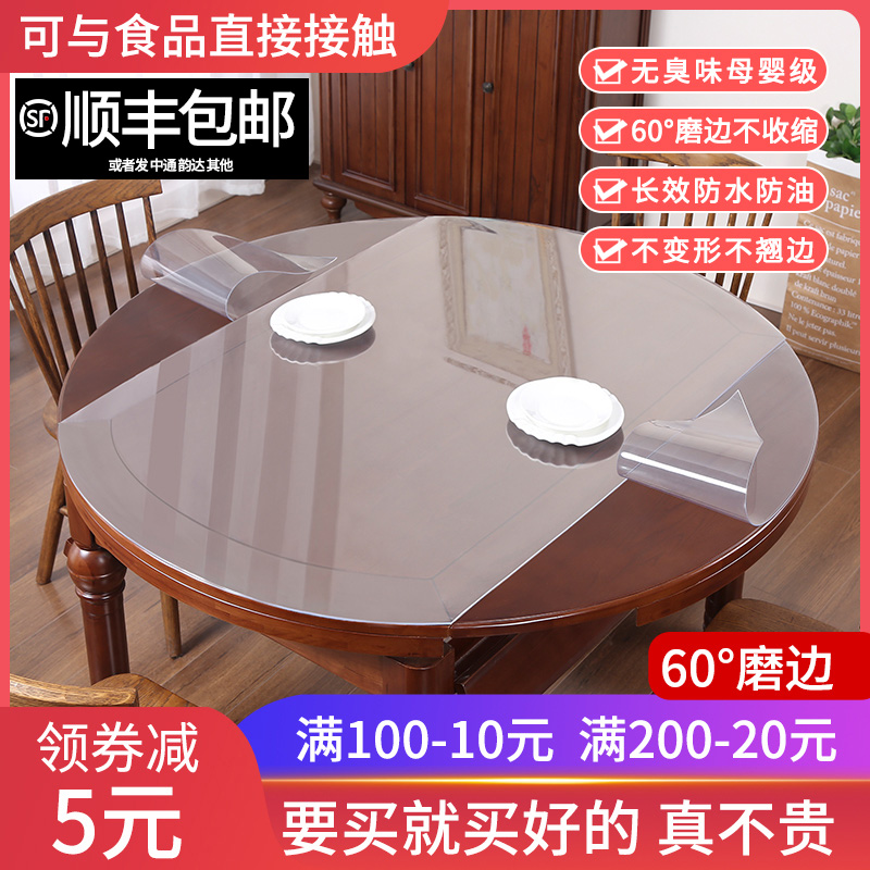 无味椭圆形防水防油免洗玻璃桌垫
