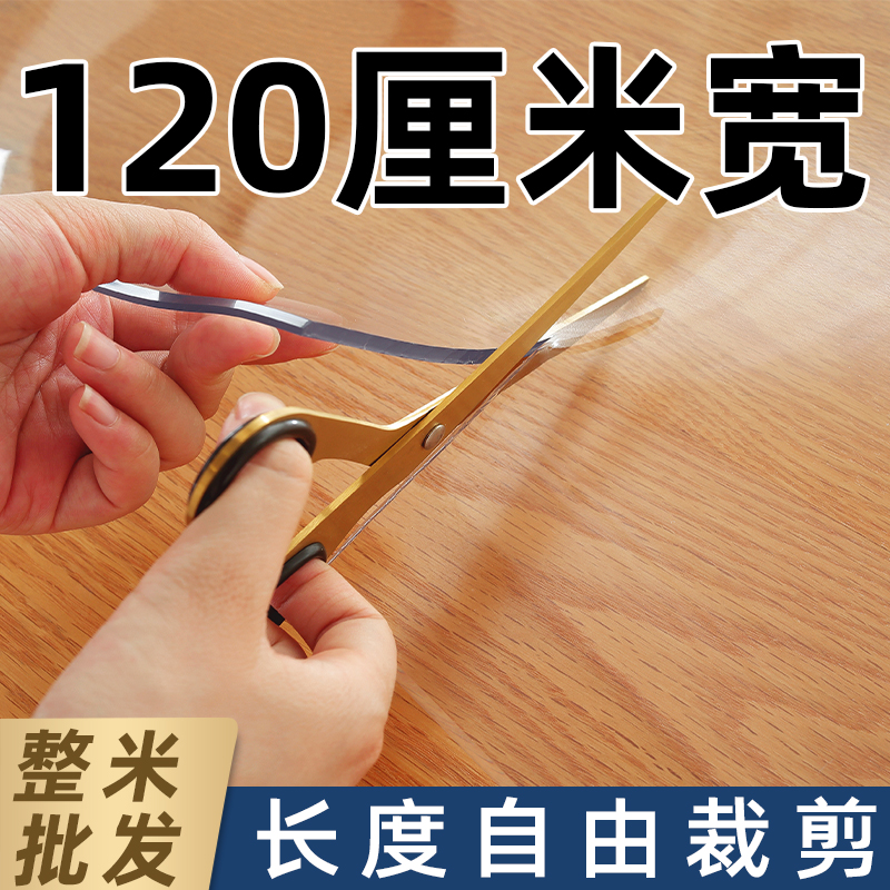 整卷软玻璃pvc透明防水桌布