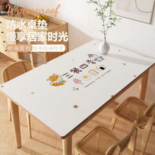 轻奢高级感桌垫餐桌垫茶几桌布免洗防水防油防烫茶几垫桌子保护垫