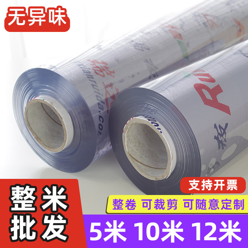 整卷软玻璃防水防油水晶板桌垫