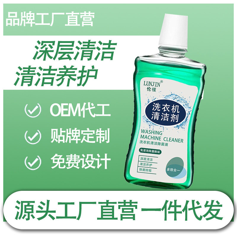 洗衣机槽清洗剂胶圈除霉强力除垢杀菌去污渍神器槽滚筒专用清洁剂,洗护清洁剂/卫生巾/纸/香薰,洗衣机槽清洁剂,淘宝优惠券,粉丝福利购,淘宝优惠卷