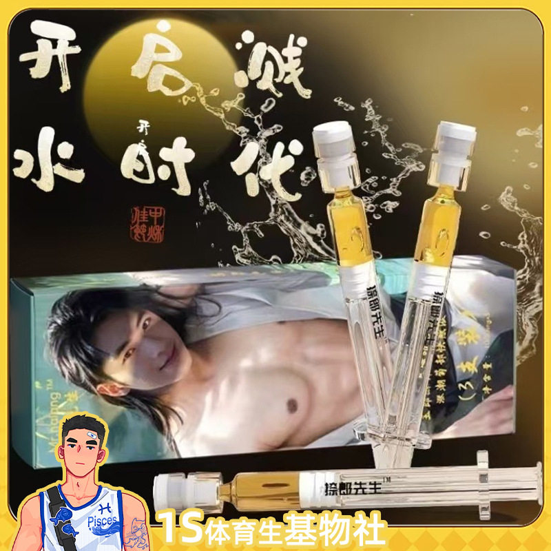 玉郎液十二代捺郎先生后庭快感液酥痒肛门缓痛g霜0爽gay同志用品
