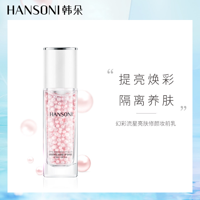 韩朵 孕妇粉球妆前乳幻彩流星亮肤修颜粉珠隔离 孕妇护肤品化妆品