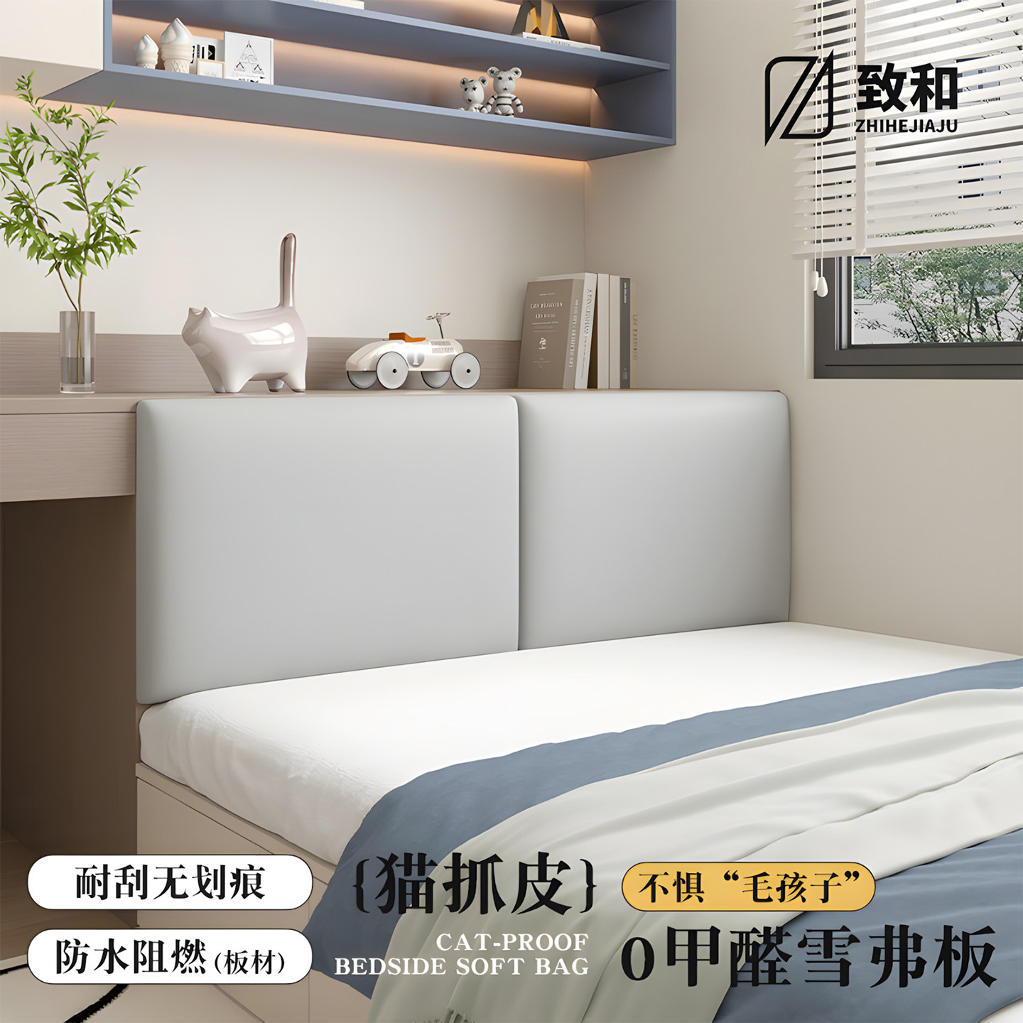 床头靠背软包榻榻米床头板无床头软包墙围猫抓皮儿童防撞墙贴定制