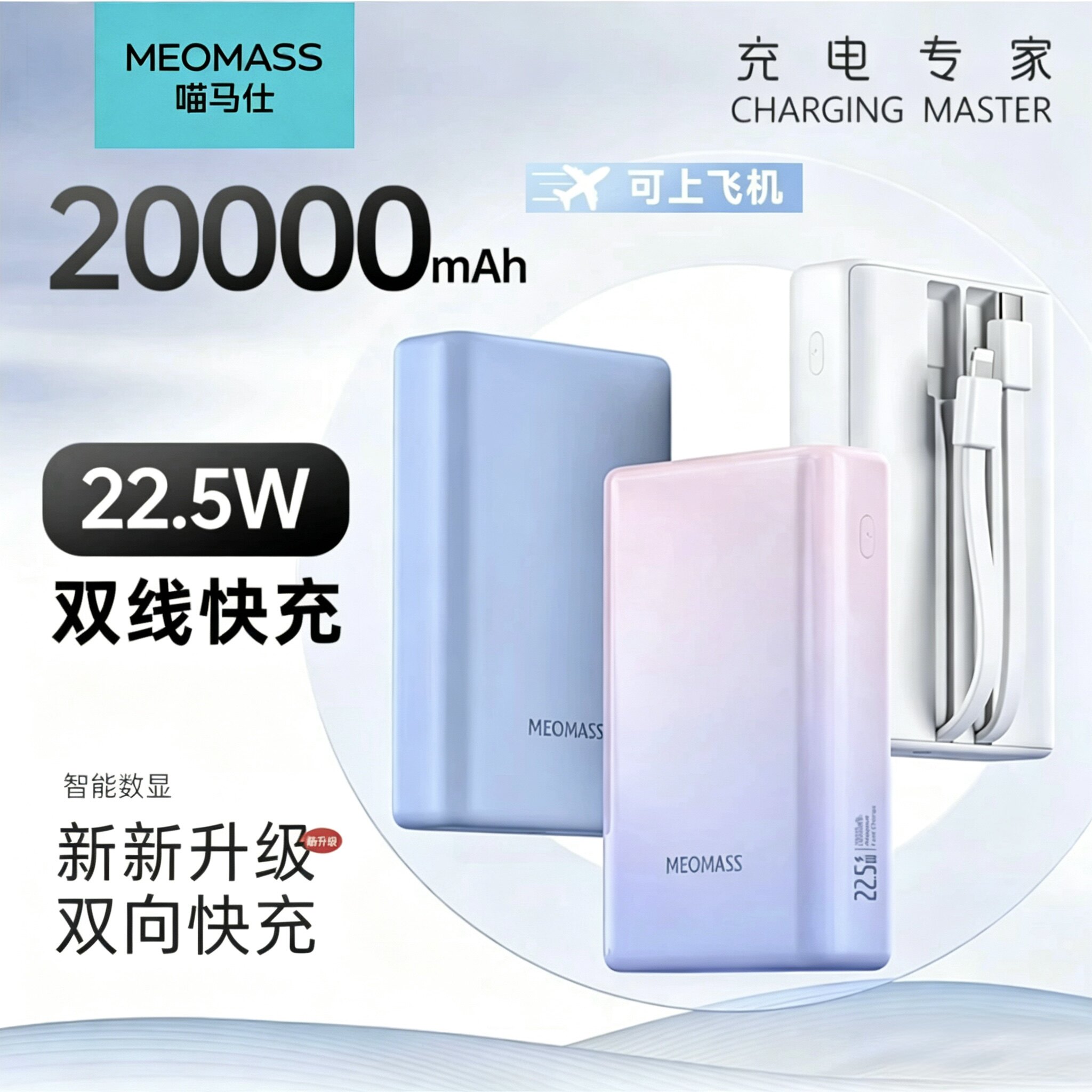 【3C认证】喵马仕2026新款充电宝20000毫安自带双线大容量快充