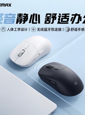 REMAX睿量多彩无线鼠标轻便静音多兼容双模人体工学办公鼠标WM-01