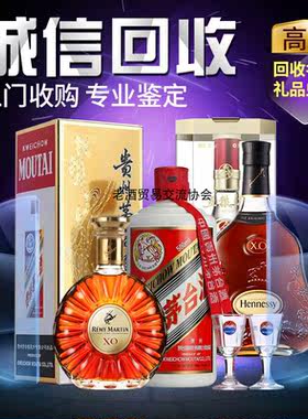 武汉上门高价回收飞天茅台酒礼品