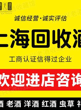 回收老酒高档冬虫夏草礼品