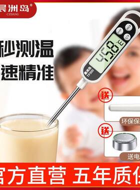 晨洲岛食品测温针高精度婴儿温度计测水温厨房烘焙油炸加长温度计
