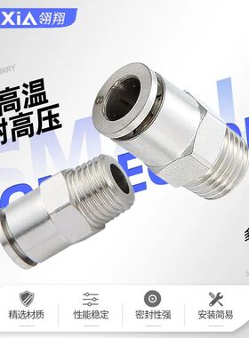 铜镀镍气动接头耐高压快插设计 工业用气动外螺纹接头 PC4-M5规格