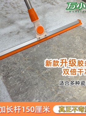 万小洁橙色｜150加长杆魔术扫把刮地刮水干湿两用家政地刮硅胶拖