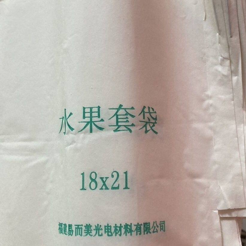 柑橘专用套袋脐橙沃柑芒果苹果等水果通用纸袋防晒防水套袋