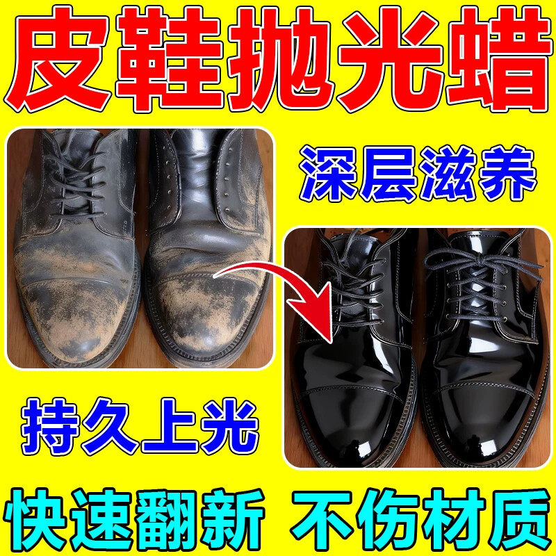 皮鞋抛光蜡真皮皮靴上光护理保养油无色貂油光面镜面鞋滋养鞋蜡油