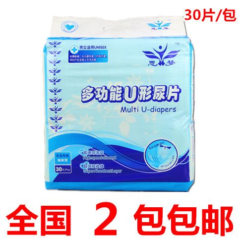 思梦多功能成人纸尿片U型片厚款一次性老人尿不湿尿布30片