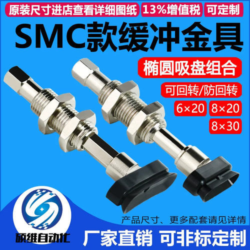 SMC型长条形椭圆吸盘ZP2-T6020WNK10-B5 ZP2-T8020WNK20-B5 803
