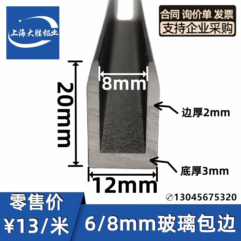 8mm钢化玻璃包边条铝合金UF型槽卫生间无边框淋浴房玻璃隔断预埋