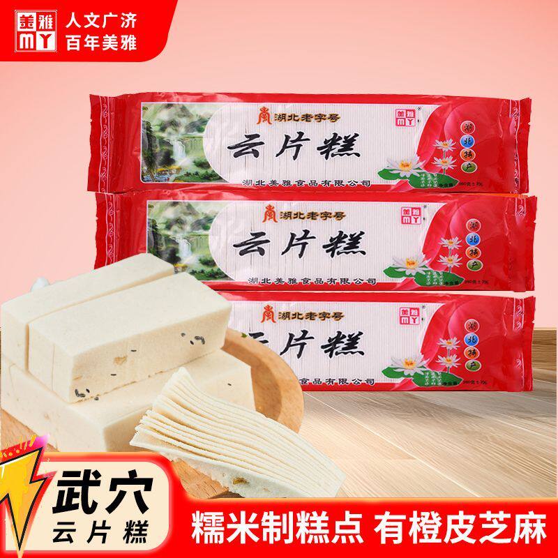 地方特色老字号云片糕食用农产品