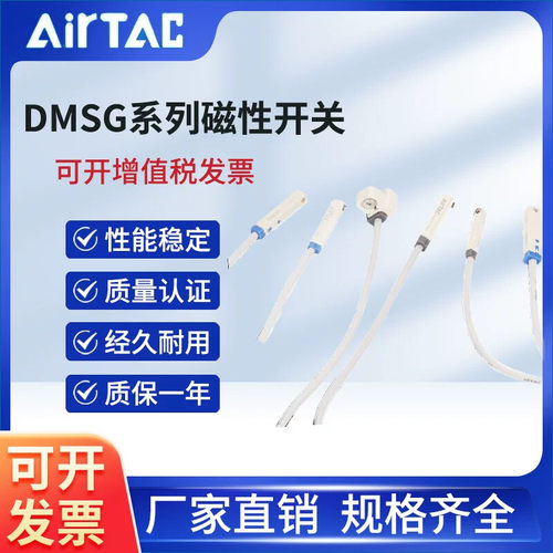 亚德客型磁性开关电子CMSG-020/CMSH/CMSJ/CMSE/DMSG/DMSJ/DMSE/D