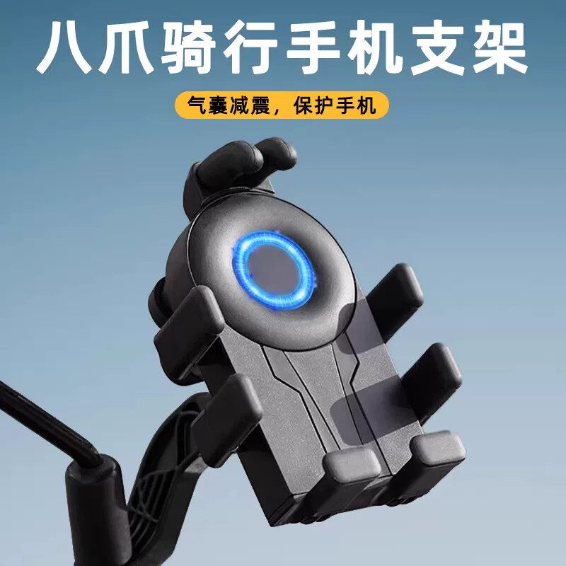 2026新款电动车手机支架防震防抖防雨外卖骑手专用导航八爪摩托车