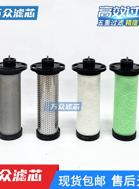 激光切割干燥机管道精密过滤芯E030-PF E030-AA E030-AX E030ACS
