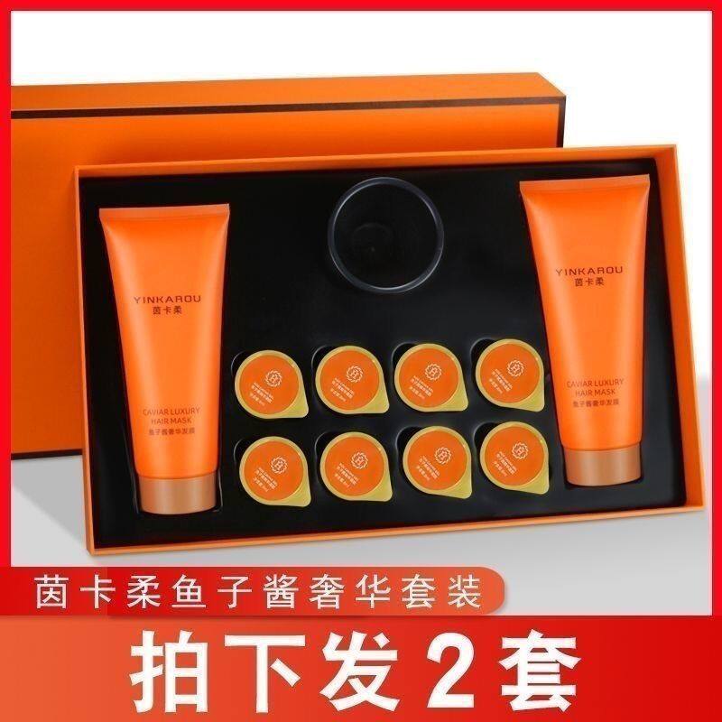 鱼子酱护理修复发膜套盒滋润干枯毛燥染烫受损发质顺滑焗油护发素