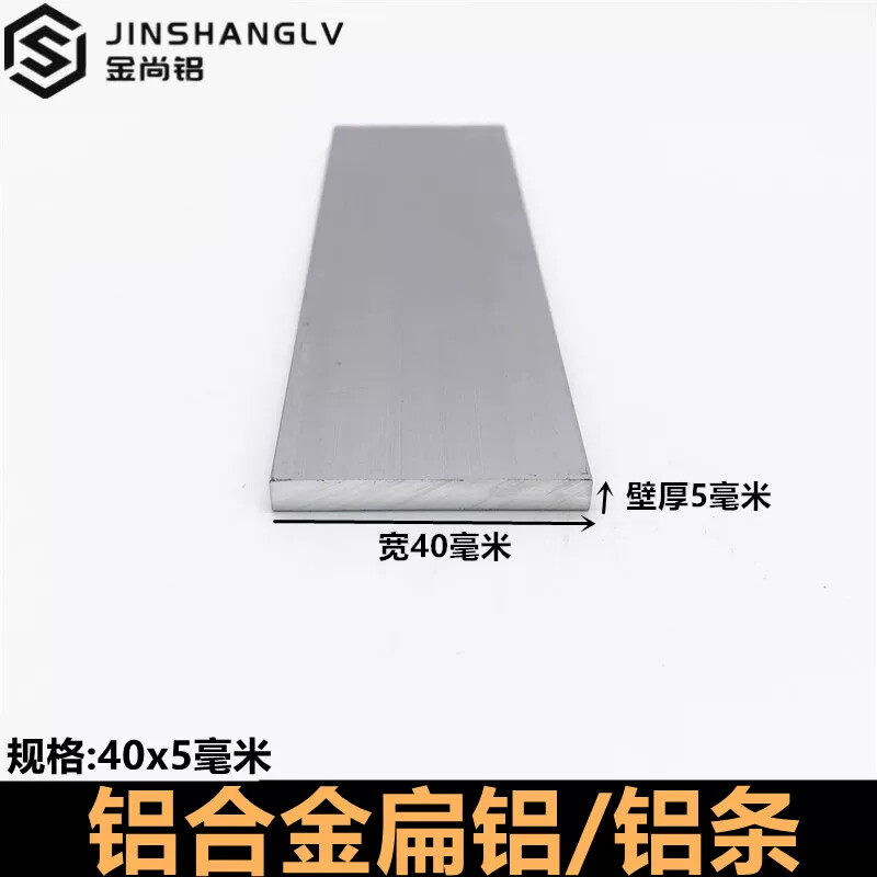 扁铝40x5mm铝合金型材方形铝条铝合金装饰条扁条实心收边铝条铝排