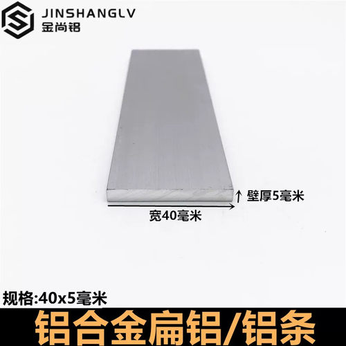 扁铝40x5mm铝合金型材方形铝条铝合金装饰条扁条实心收边铝条铝排
