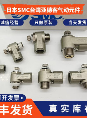SMC型原装调速阀AS4200-04  AS3200-03 AS2200-02/01-S AS1200-M5