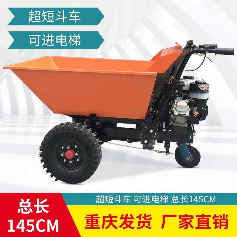 重庆直发超短可进电梯汽油斗车柴油三轮鸡公车农用载重爬山灰斗车