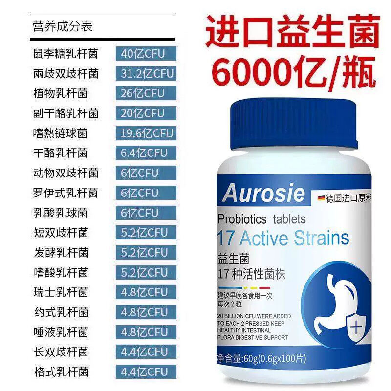 德国进口益生菌中老年500粒调理肠胃便秘肠道清肠腹泻尿黄肚胀气